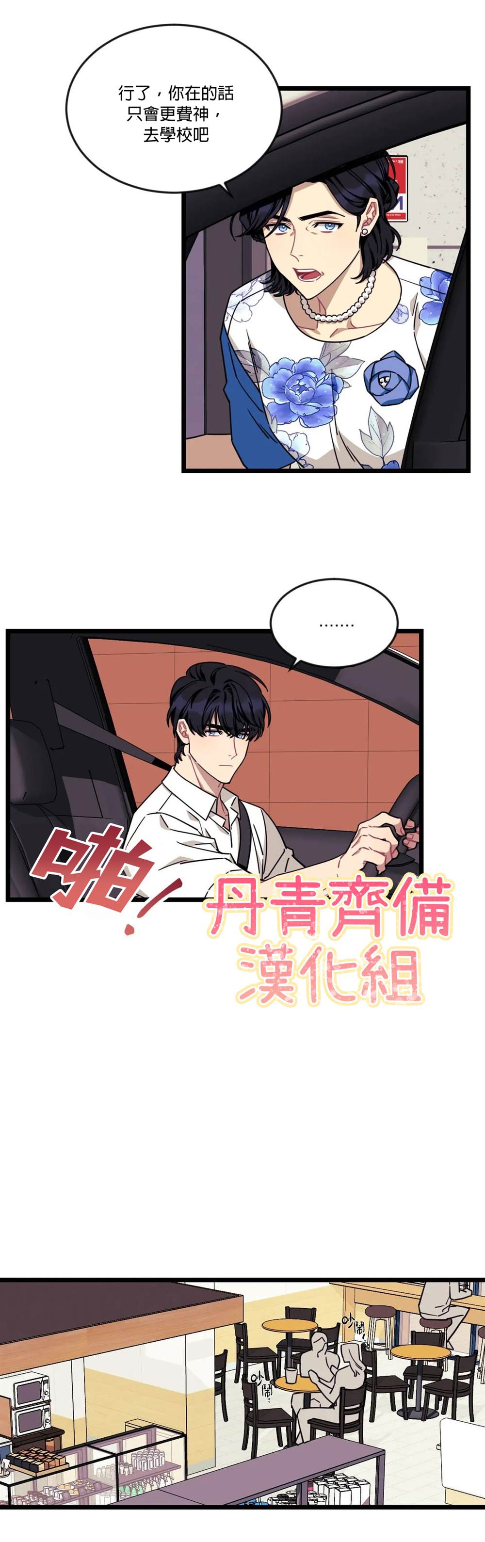 《说出你的愿望吧！》漫画最新章节第36话免费下拉式在线观看章节第【4】张图片