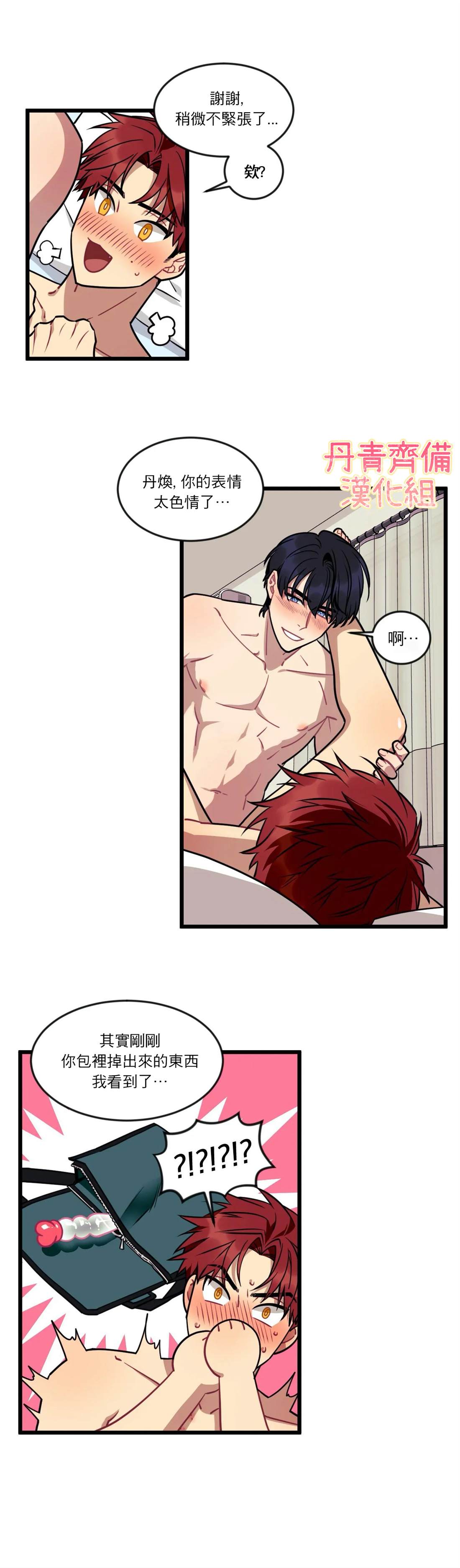 《说出你的愿望吧！》漫画最新章节第8话免费下拉式在线观看章节第【5】张图片