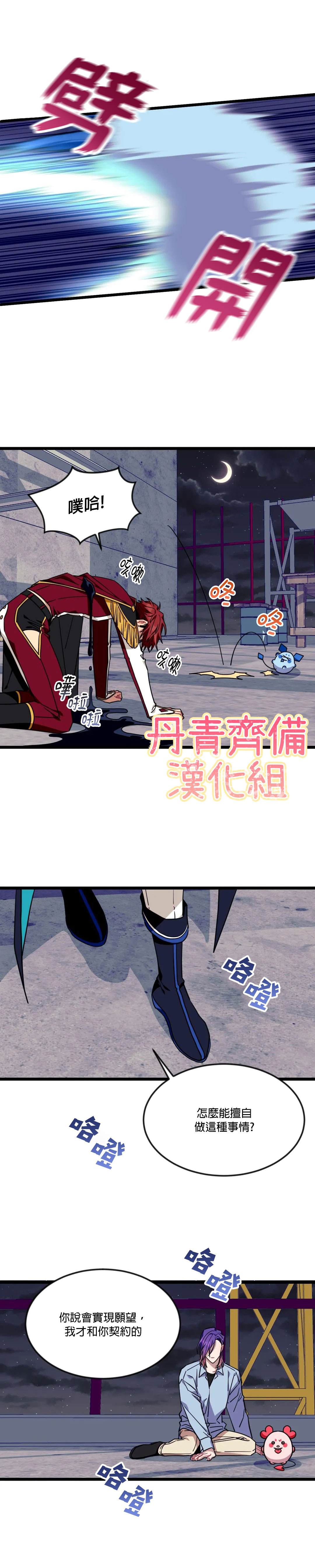 《说出你的愿望吧！》漫画最新章节第37话免费下拉式在线观看章节第【17】张图片