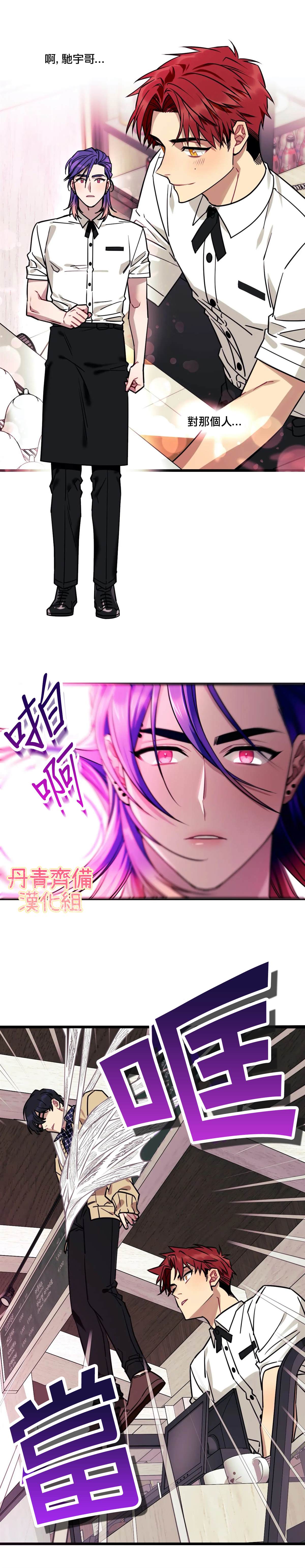 《说出你的愿望吧！》漫画最新章节第3话免费下拉式在线观看章节第【19】张图片