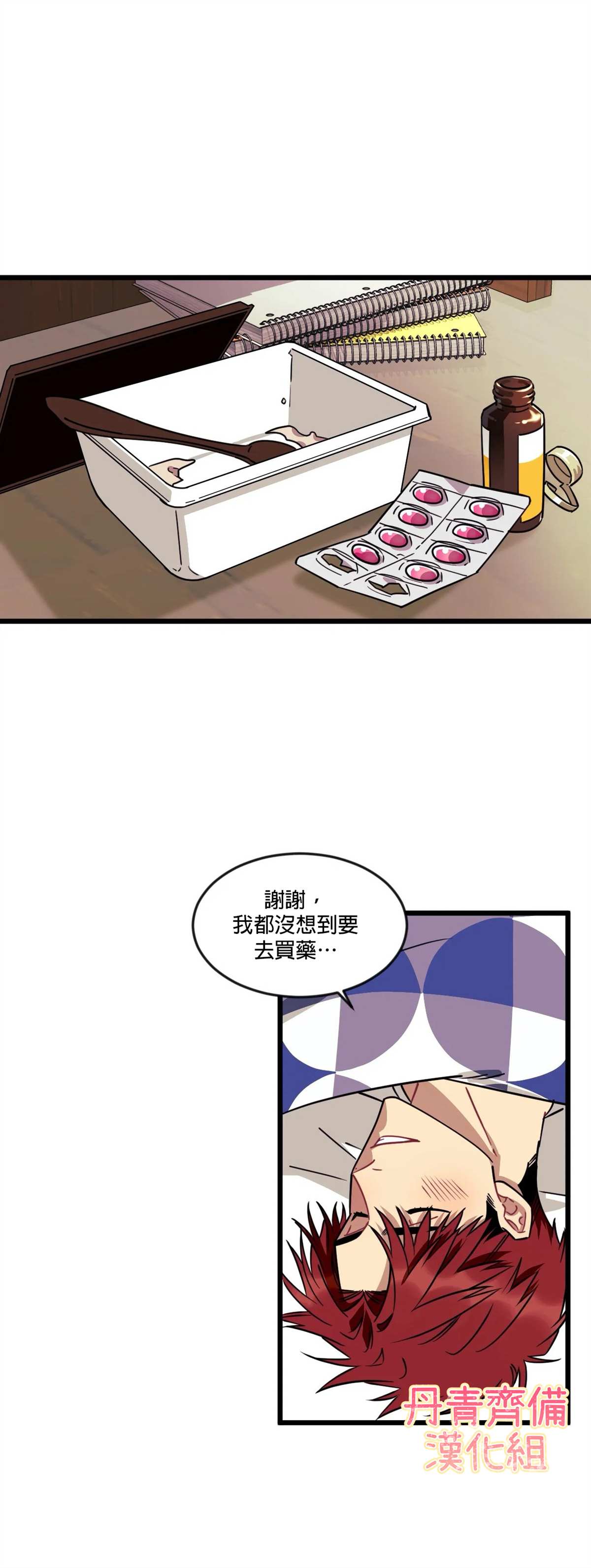 《说出你的愿望吧！》漫画最新章节第13话免费下拉式在线观看章节第【15】张图片