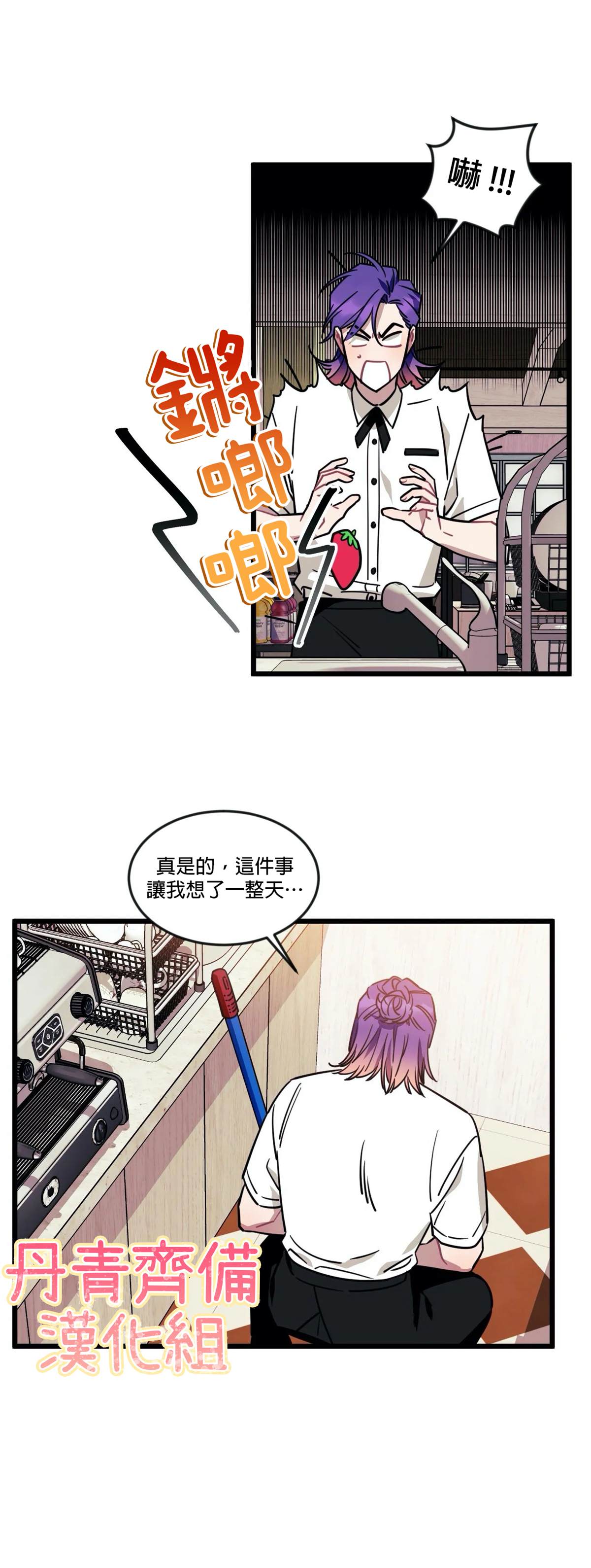 《说出你的愿望吧！》漫画最新章节第14话免费下拉式在线观看章节第【29】张图片