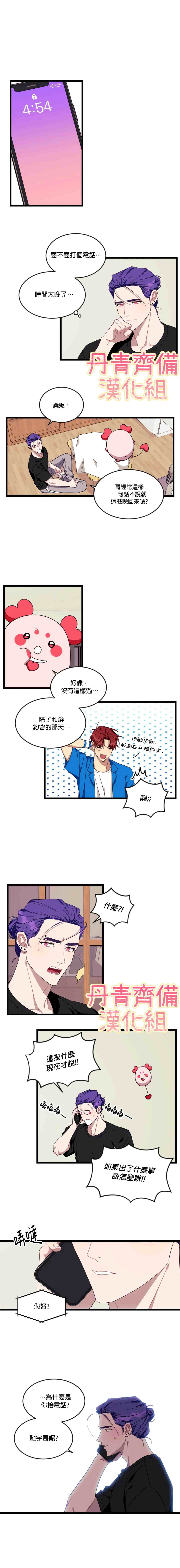 《说出你的愿望吧！》漫画最新章节第48话免费下拉式在线观看章节第【1】张图片