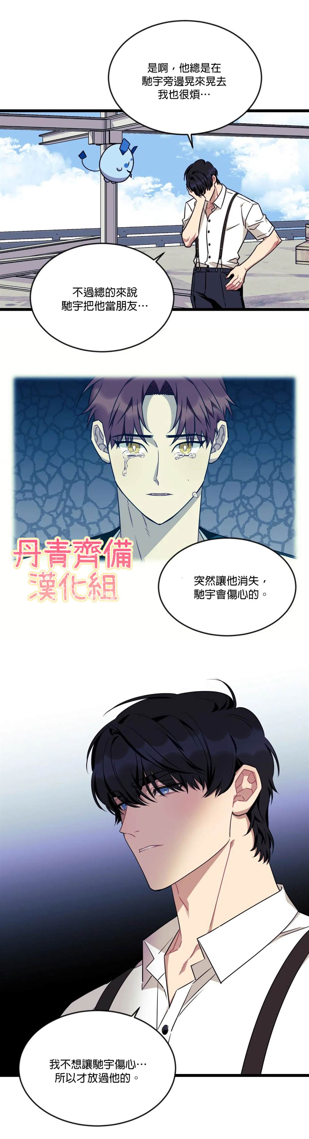 《说出你的愿望吧！》漫画最新章节第45话免费下拉式在线观看章节第【10】张图片