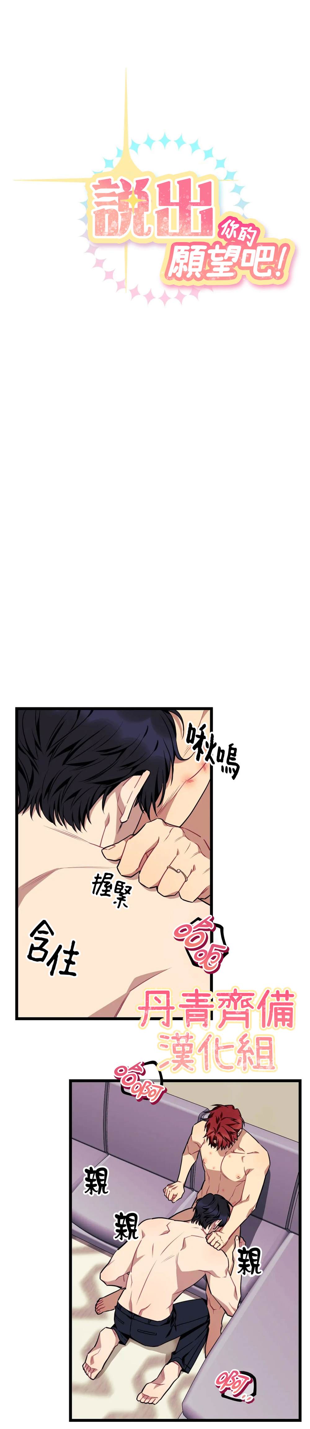 《说出你的愿望吧！》漫画最新章节第33话免费下拉式在线观看章节第【9】张图片