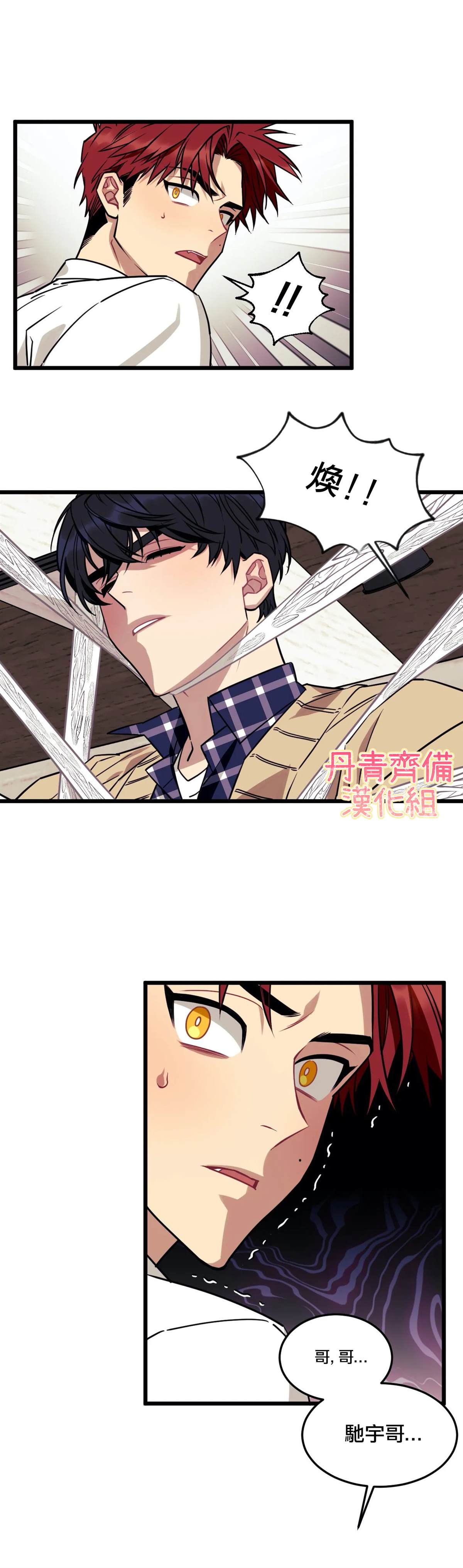 《说出你的愿望吧！》漫画最新章节第3话免费下拉式在线观看章节第【20】张图片