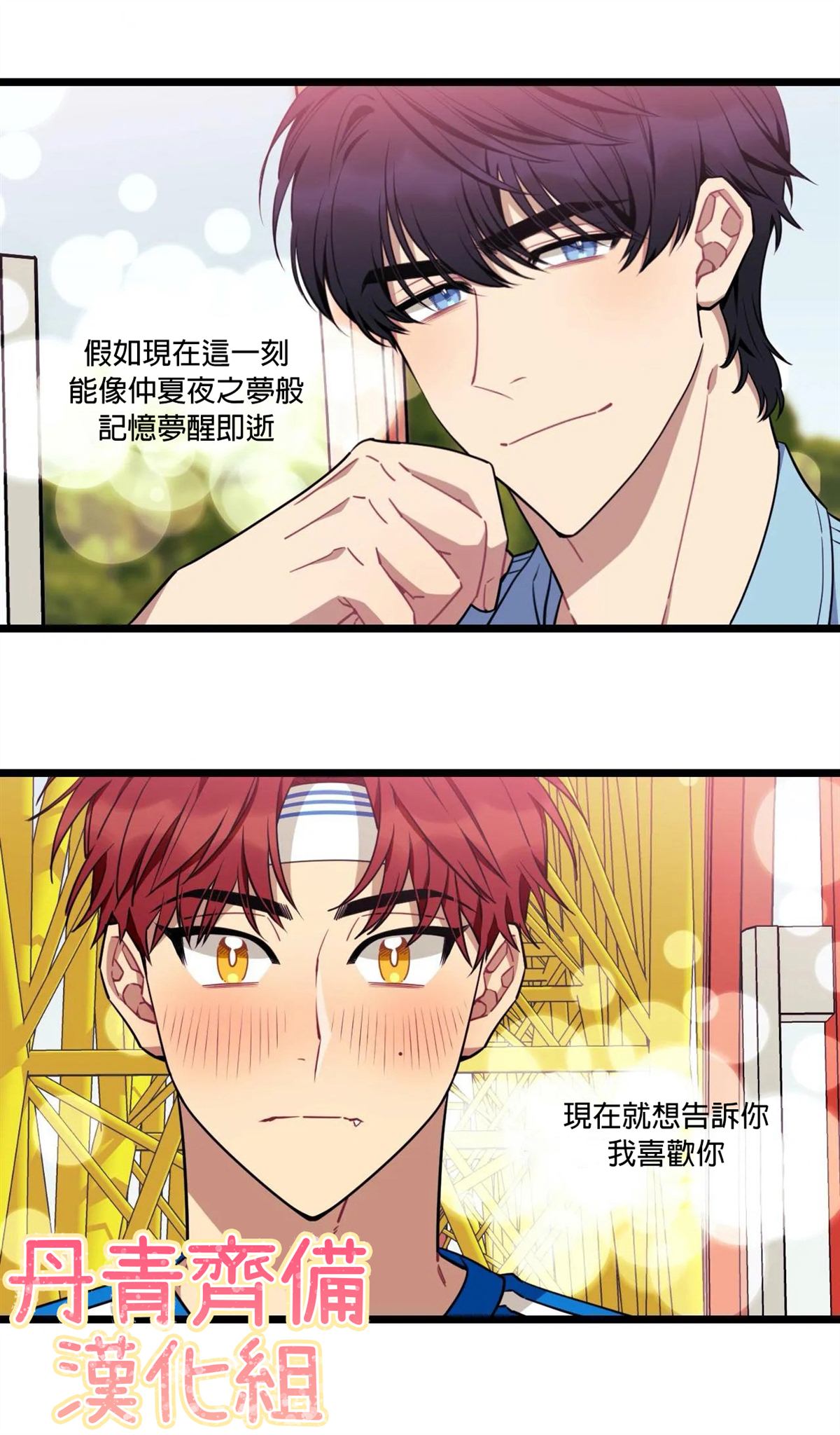 《说出你的愿望吧！》漫画最新章节第22话免费下拉式在线观看章节第【35】张图片
