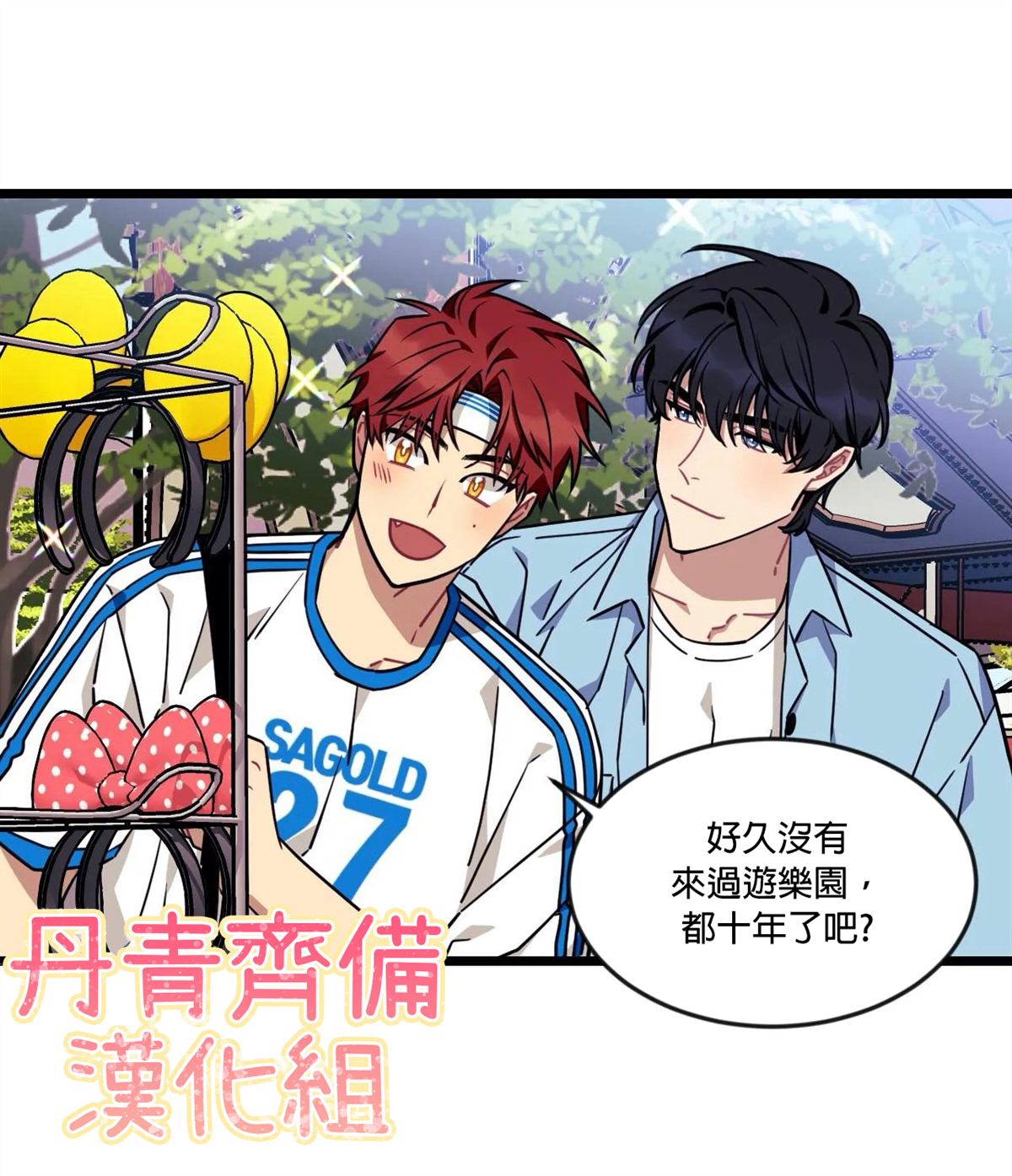 《说出你的愿望吧！》漫画最新章节第22话免费下拉式在线观看章节第【16】张图片