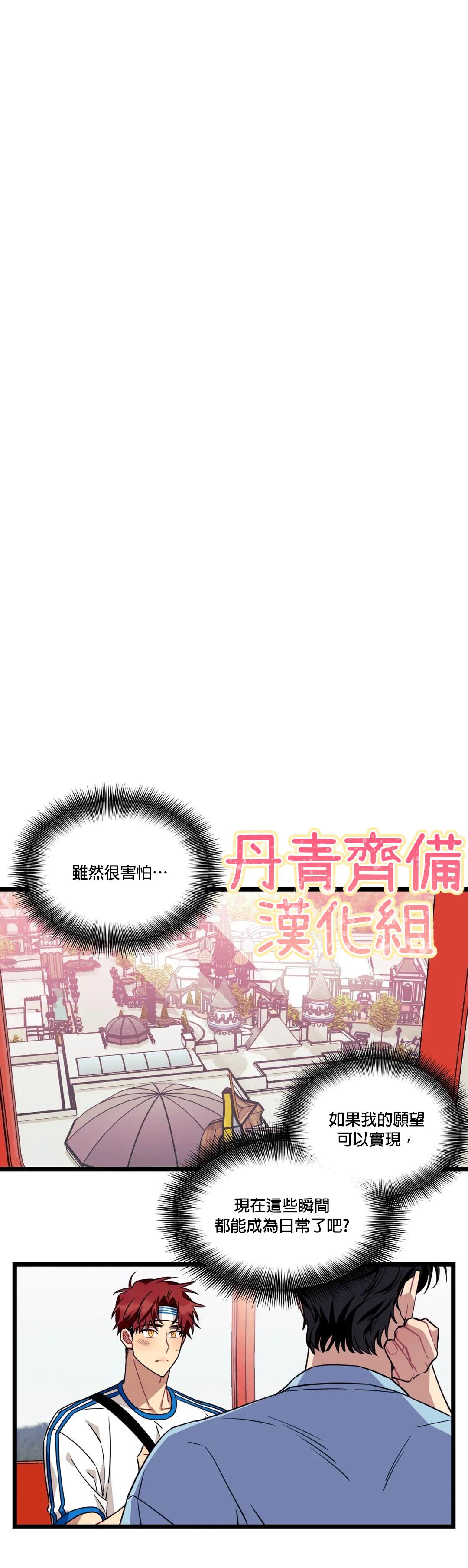 《说出你的愿望吧！》漫画最新章节第27话免费下拉式在线观看章节第【5】张图片