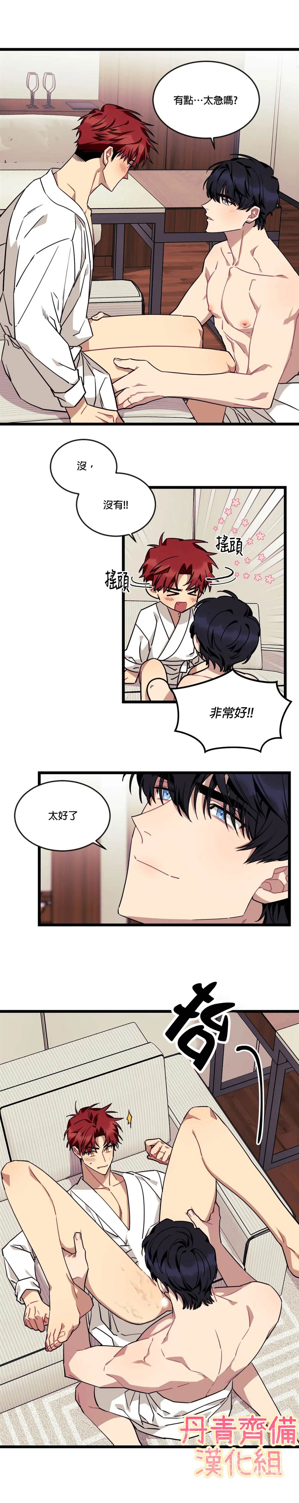 《说出你的愿望吧！》漫画最新章节第29话免费下拉式在线观看章节第【7】张图片