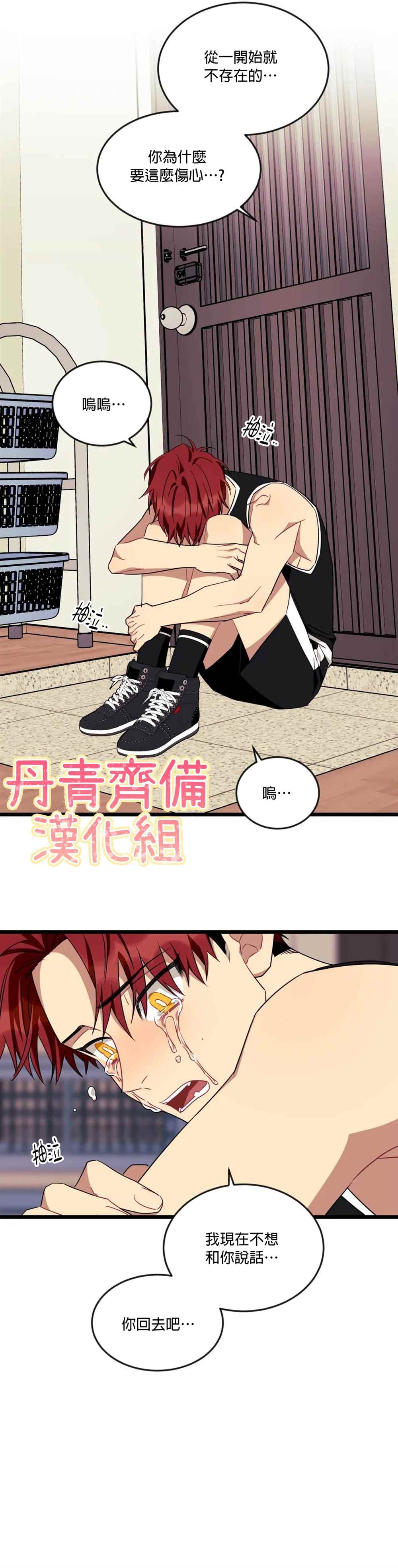 《说出你的愿望吧！》漫画最新章节第51话免费下拉式在线观看章节第【10】张图片