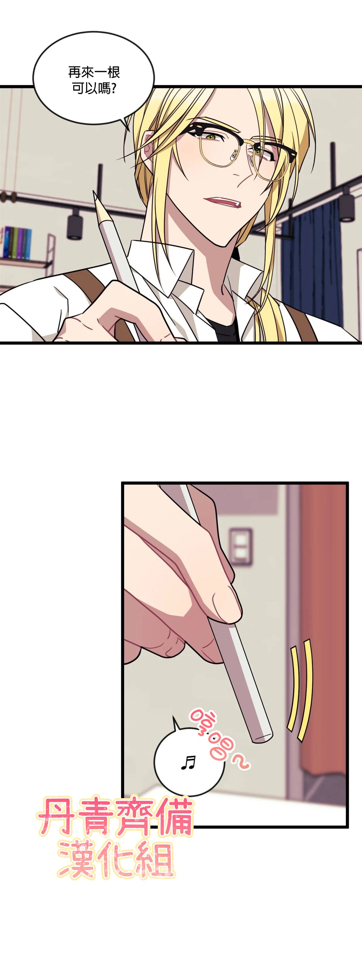 《说出你的愿望吧！》漫画最新章节第21话免费下拉式在线观看章节第【10】张图片