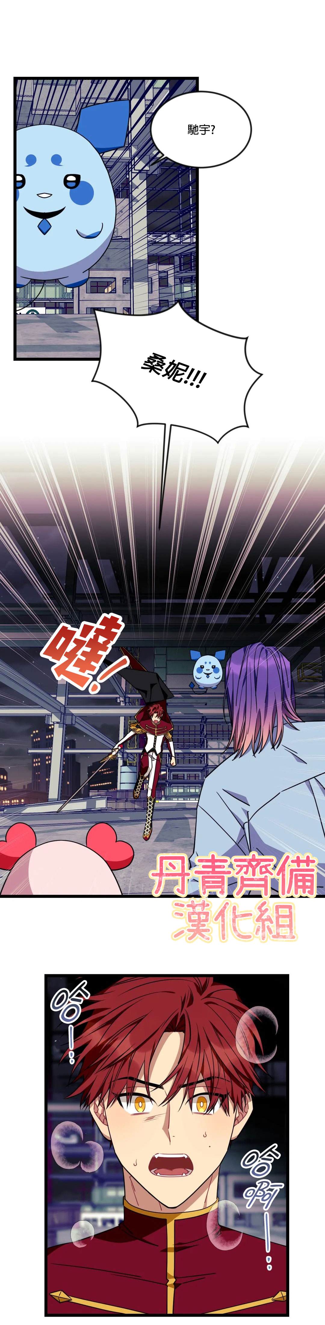 《说出你的愿望吧！》漫画最新章节第37话免费下拉式在线观看章节第【13】张图片