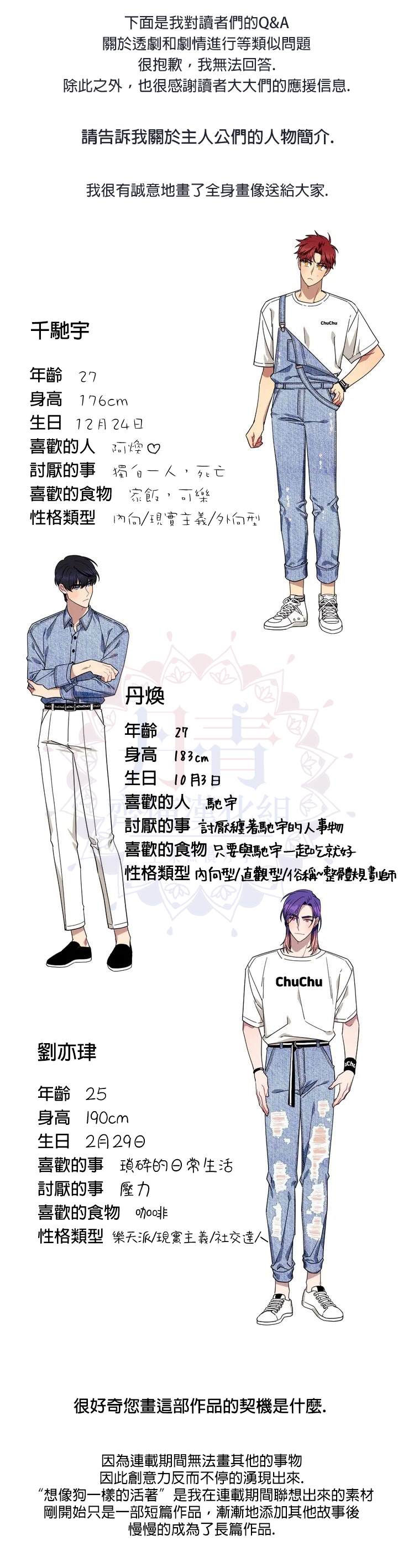 《说出你的愿望吧！》漫画最新章节第31.5话免费下拉式在线观看章节第【2】张图片