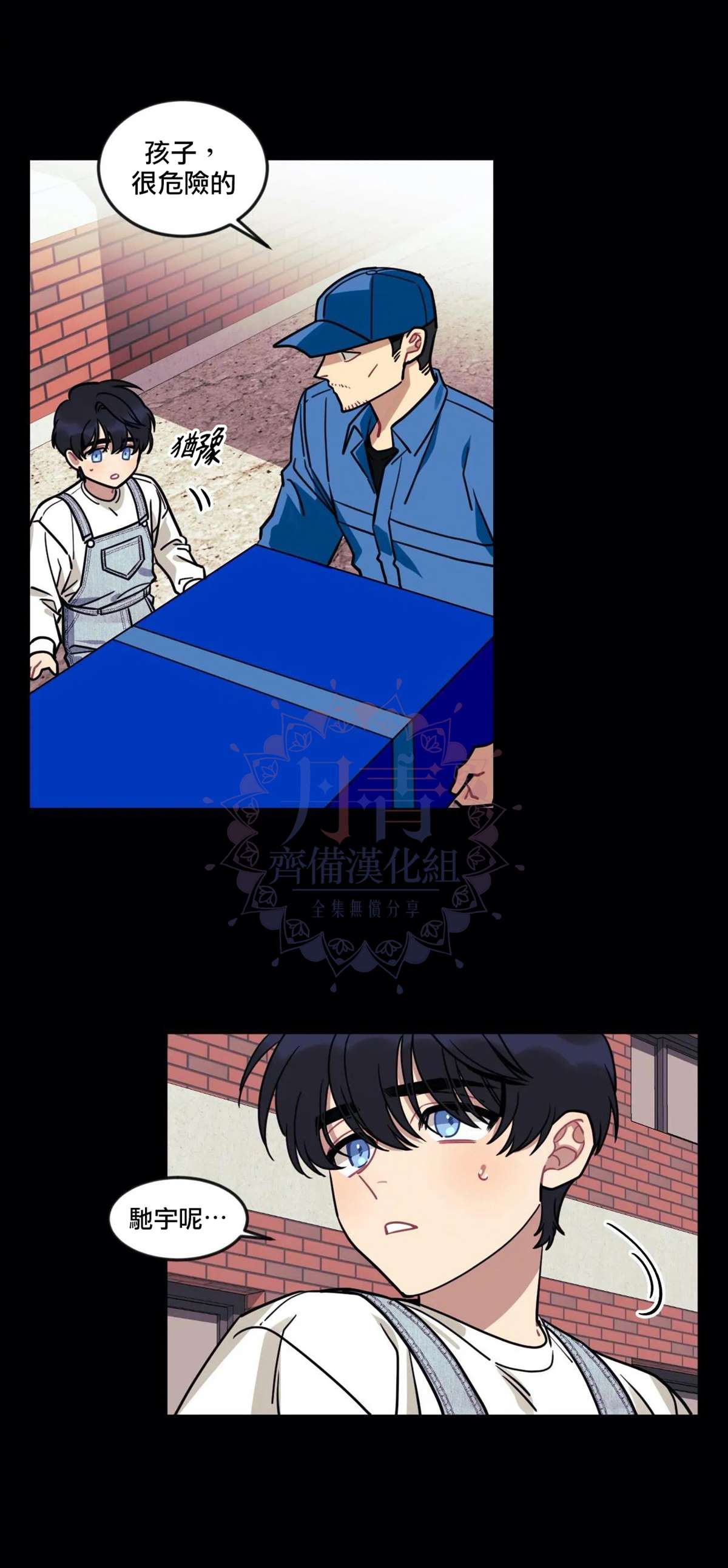 《说出你的愿望吧！》漫画最新章节第10话免费下拉式在线观看章节第【20】张图片