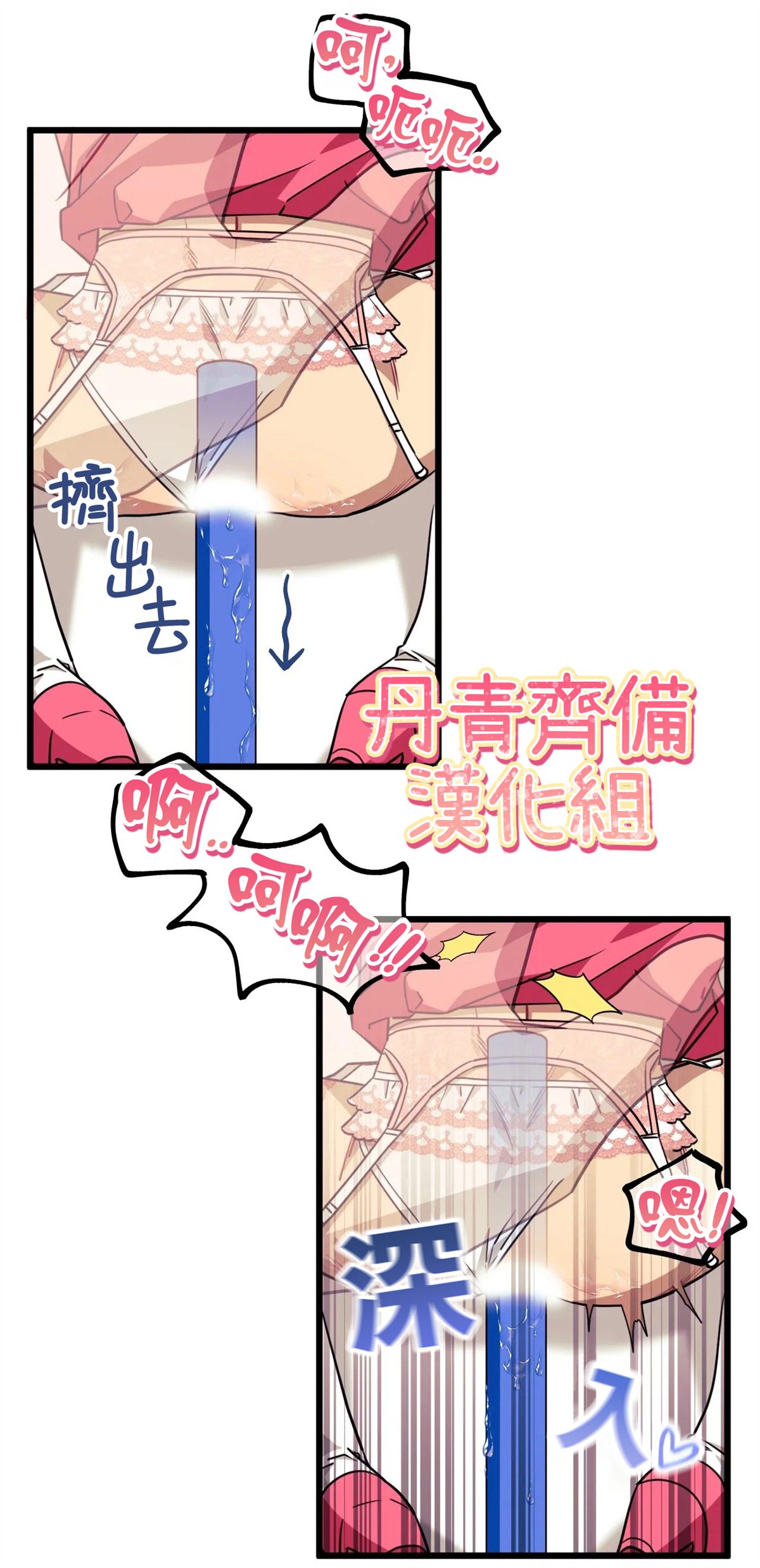 《说出你的愿望吧！》漫画最新章节第21话免费下拉式在线观看章节第【3】张图片