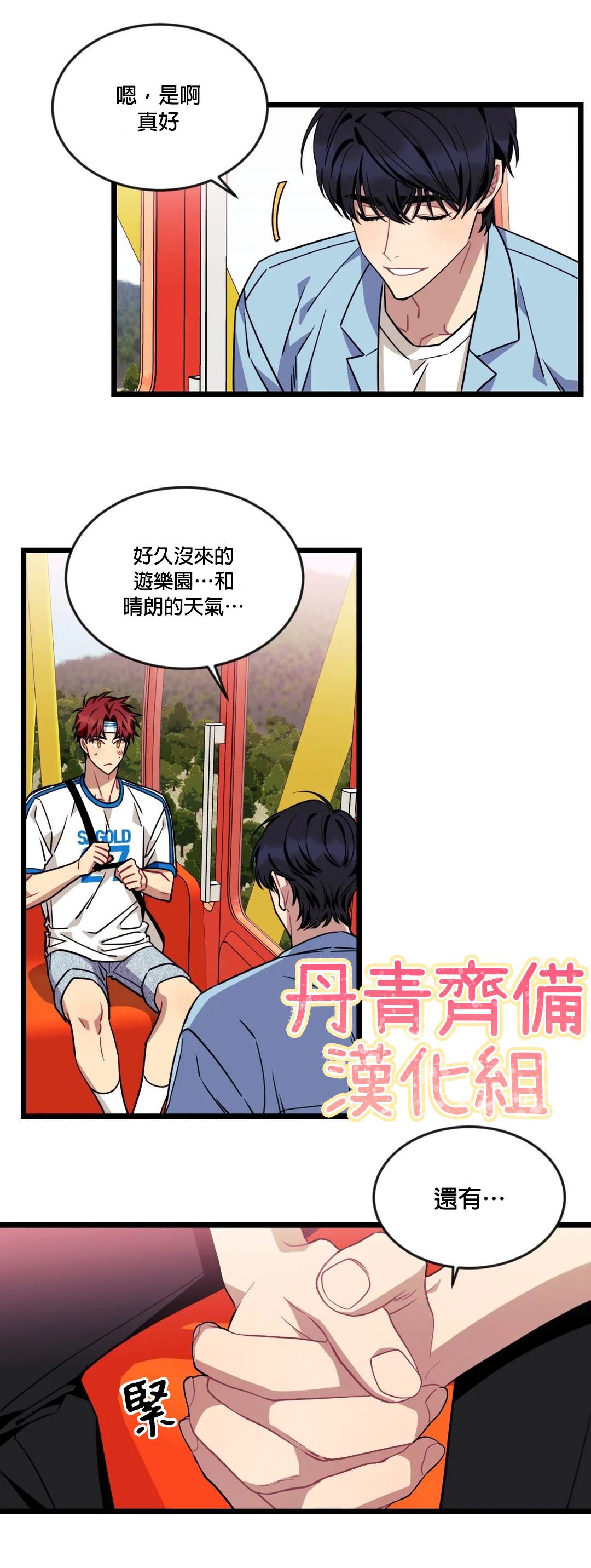 《说出你的愿望吧！》漫画最新章节第27话免费下拉式在线观看章节第【8】张图片