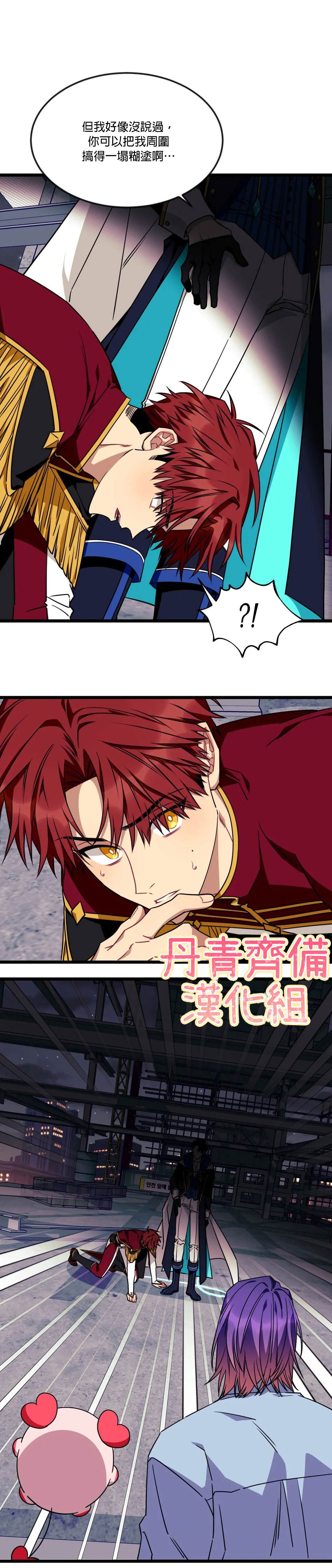 《说出你的愿望吧！》漫画最新章节第37话免费下拉式在线观看章节第【18】张图片