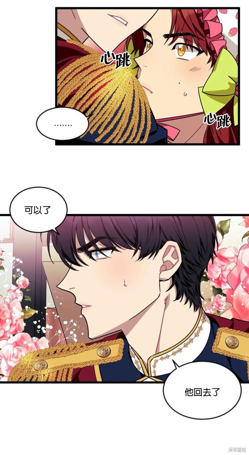《说出你的愿望吧！》漫画最新章节第19话免费下拉式在线观看章节第【20】张图片
