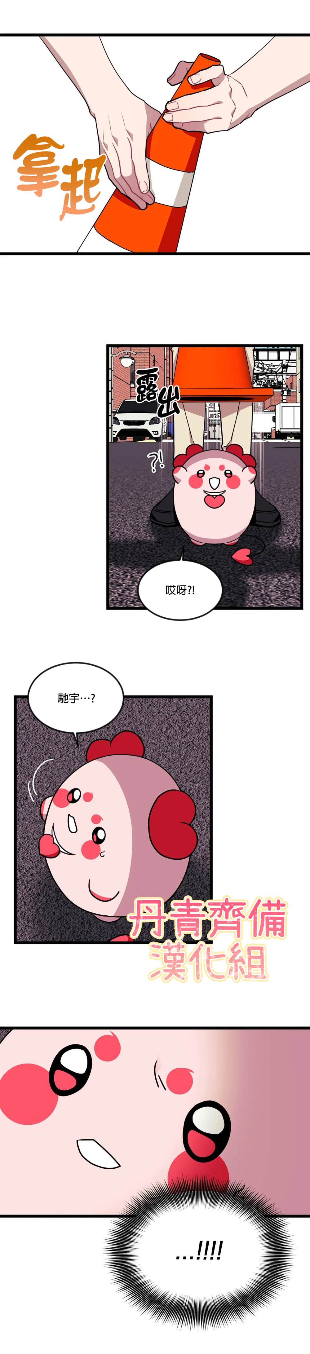 《说出你的愿望吧！》漫画最新章节第36话免费下拉式在线观看章节第【16】张图片
