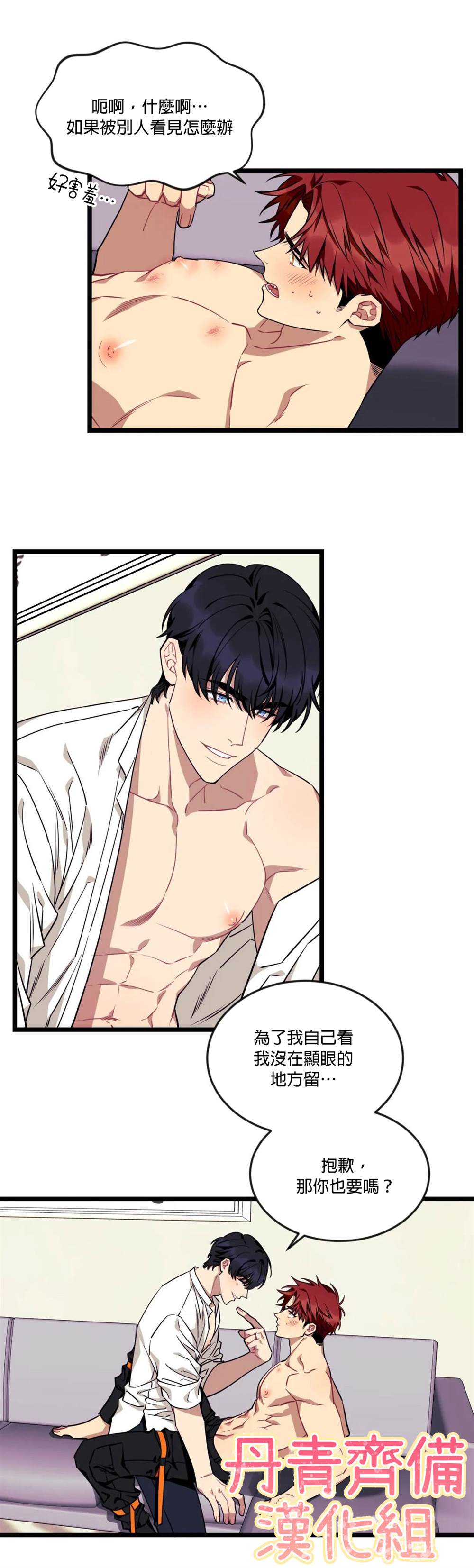 《说出你的愿望吧！》漫画最新章节第33话免费下拉式在线观看章节第【3】张图片