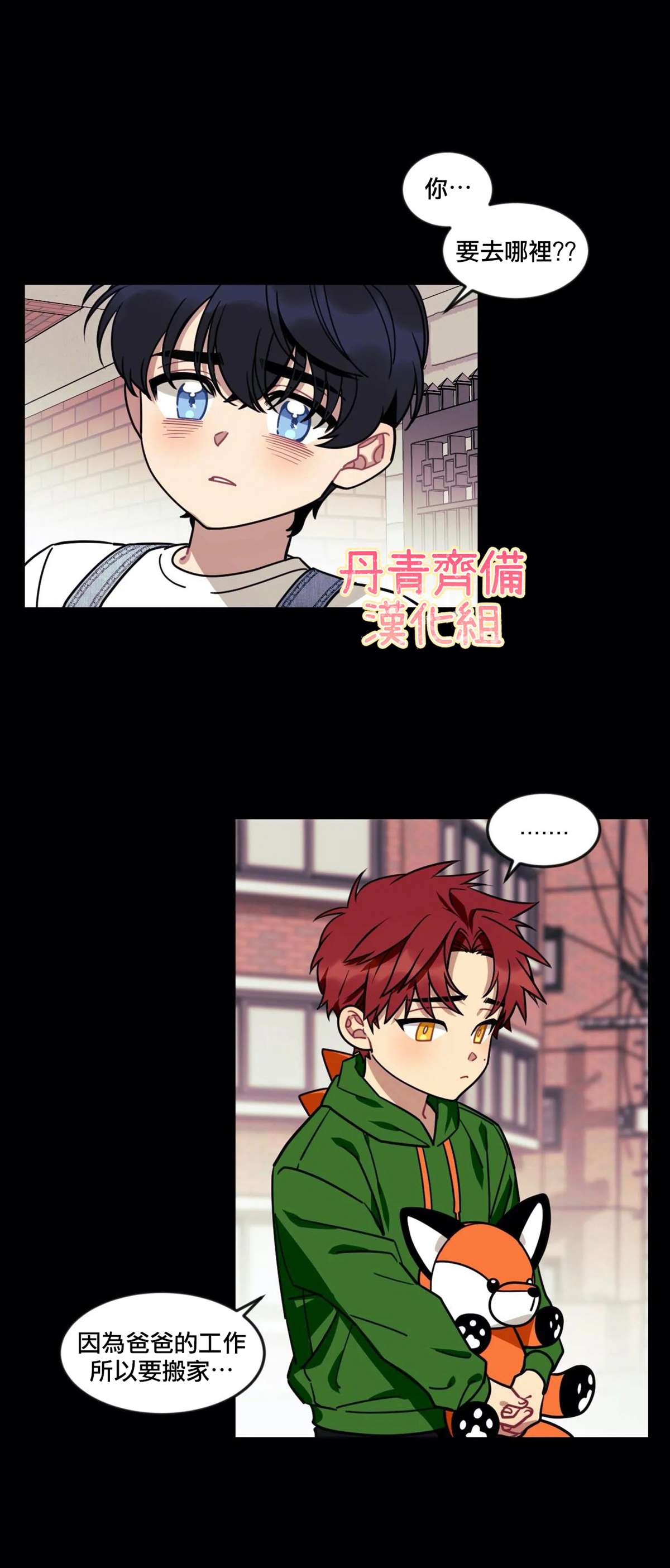 《说出你的愿望吧！》漫画最新章节第10话免费下拉式在线观看章节第【22】张图片