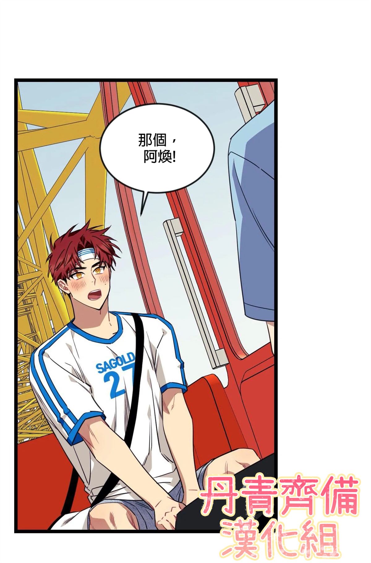 《说出你的愿望吧！》漫画最新章节第22话免费下拉式在线观看章节第【37】张图片