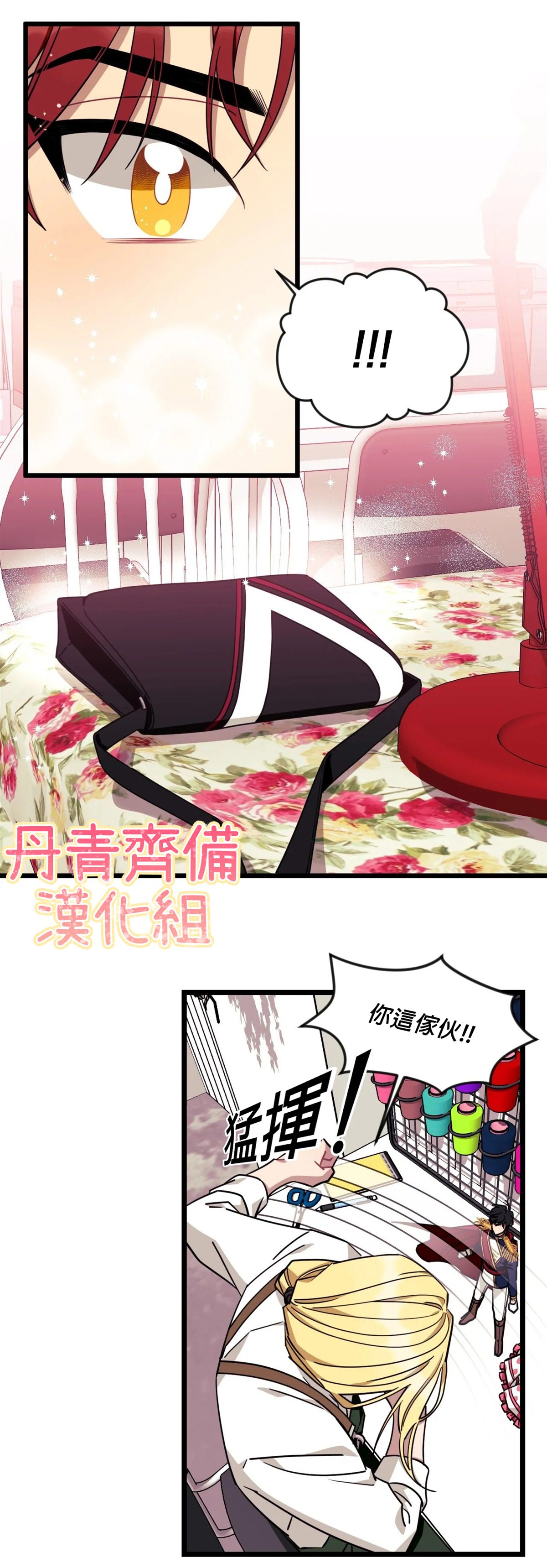 《说出你的愿望吧！》漫画最新章节第21话免费下拉式在线观看章节第【19】张图片