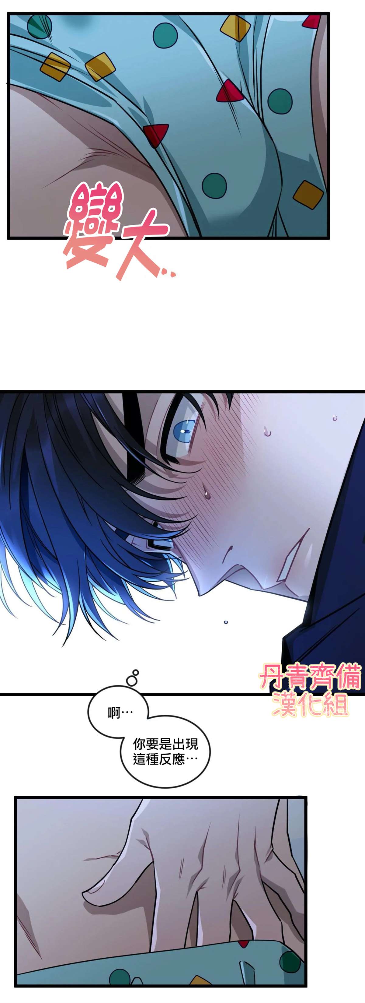 《说出你的愿望吧！》漫画最新章节第10话免费下拉式在线观看章节第【3】张图片