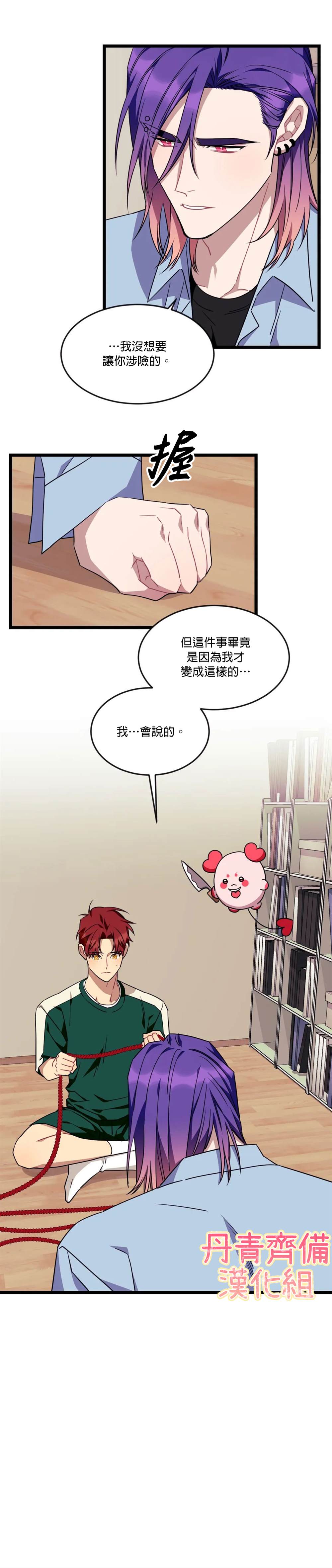 《说出你的愿望吧！》漫画最新章节第43话免费下拉式在线观看章节第【3】张图片