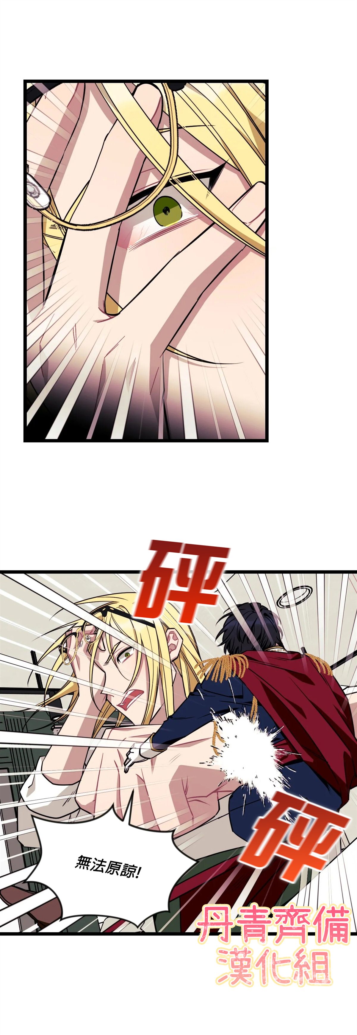 《说出你的愿望吧！》漫画最新章节第21话免费下拉式在线观看章节第【24】张图片