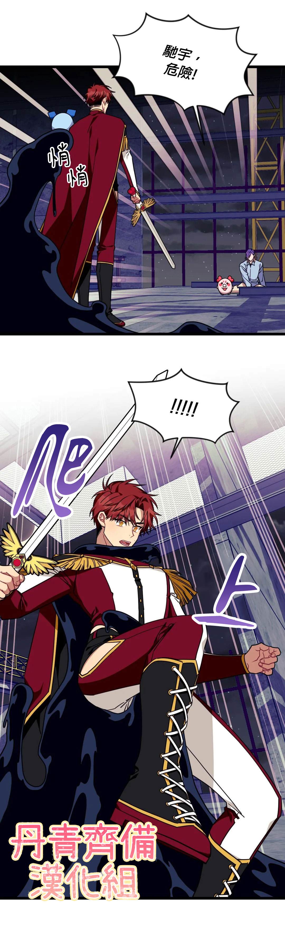 《说出你的愿望吧！》漫画最新章节第37话免费下拉式在线观看章节第【15】张图片