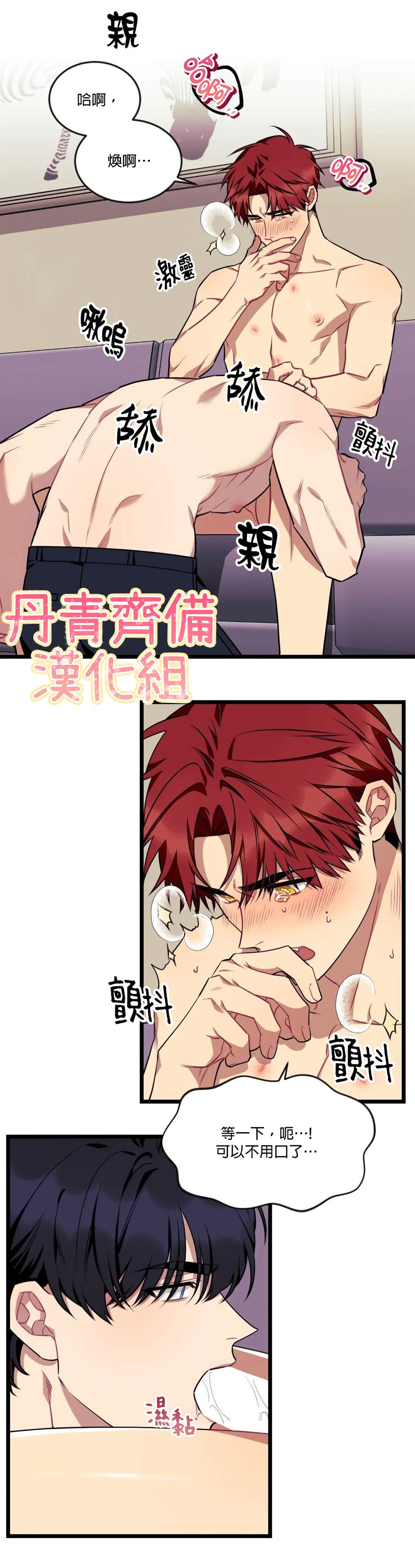 《说出你的愿望吧！》漫画最新章节第33话免费下拉式在线观看章节第【10】张图片