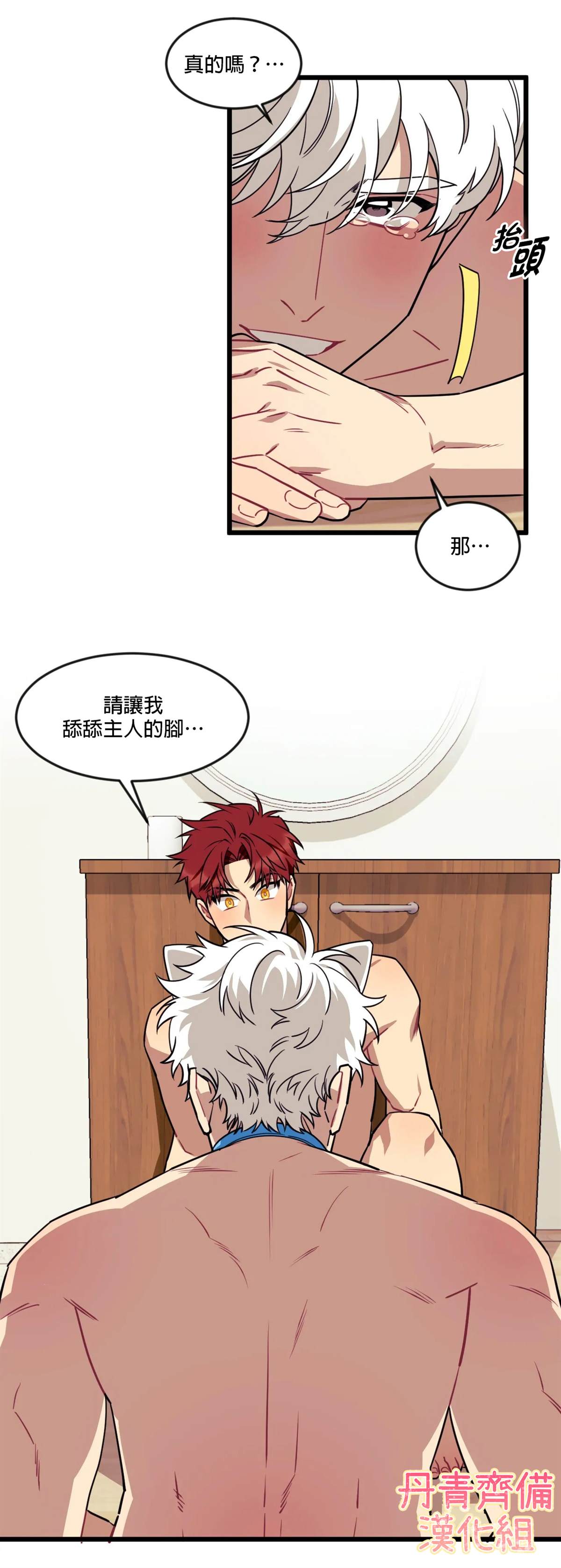 《说出你的愿望吧！》漫画最新章节第12话免费下拉式在线观看章节第【19】张图片