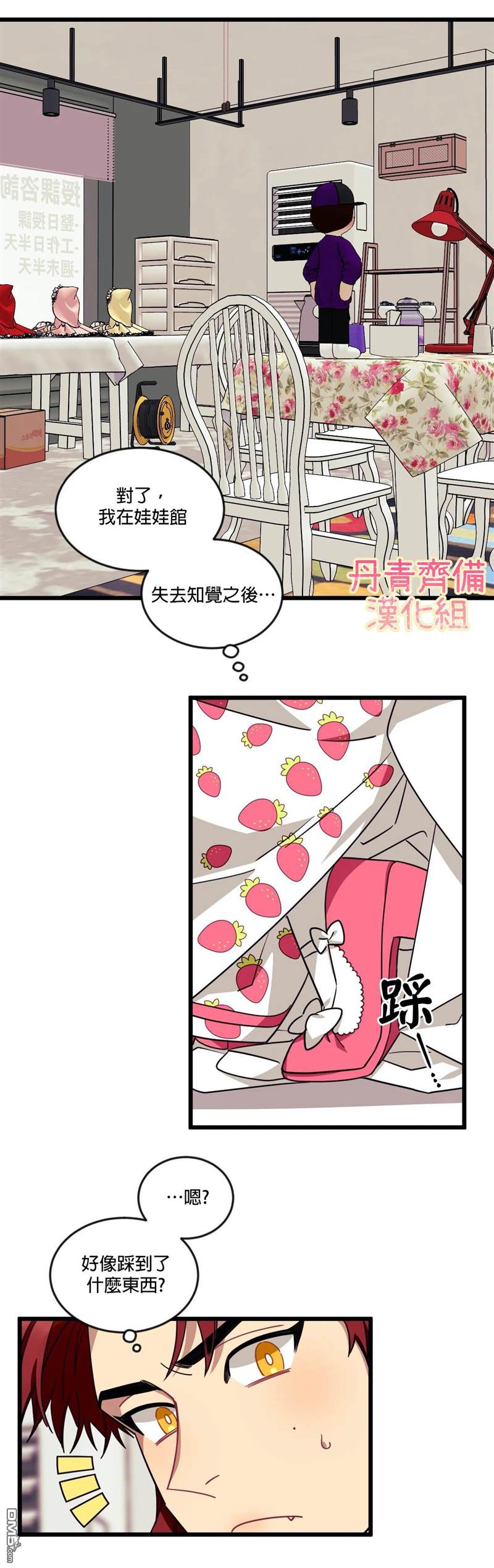 《说出你的愿望吧！》漫画最新章节第18话免费下拉式在线观看章节第【26】张图片