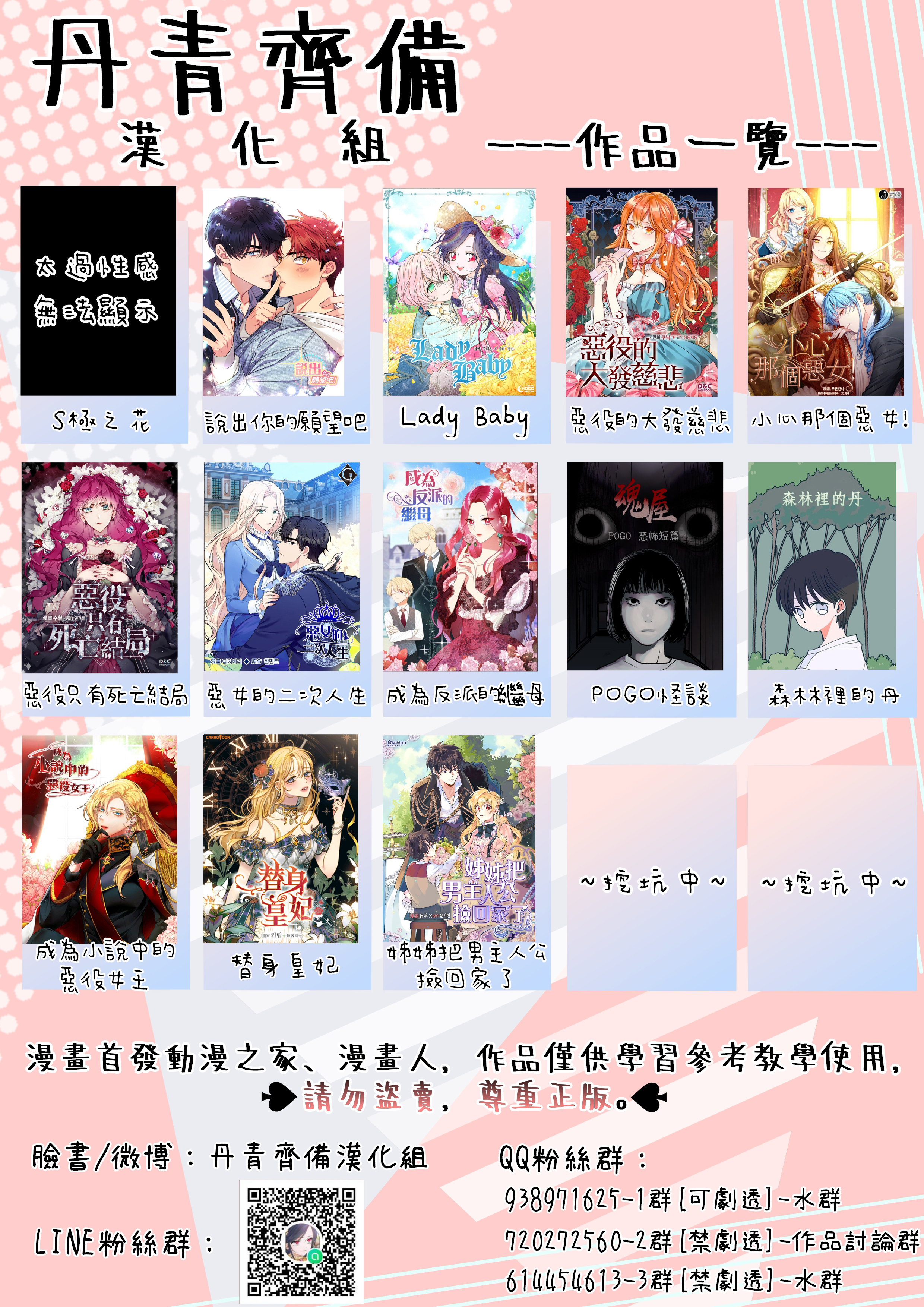 《说出你的愿望吧！》漫画最新章节第5话免费下拉式在线观看章节第【23】张图片