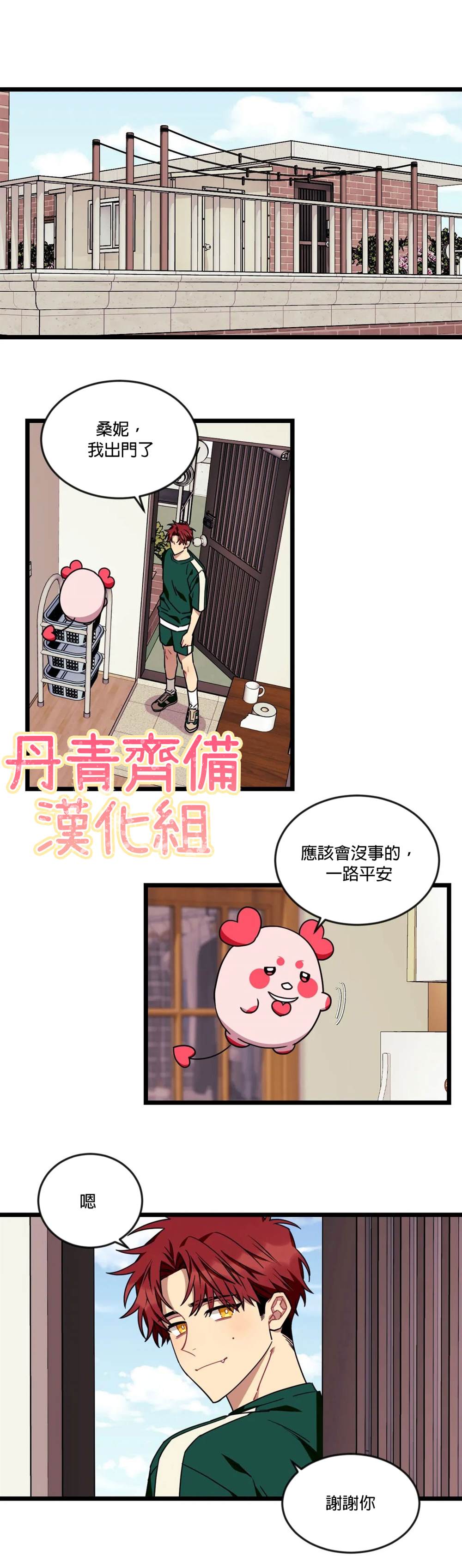 《说出你的愿望吧！》漫画最新章节第36话免费下拉式在线观看章节第【1】张图片