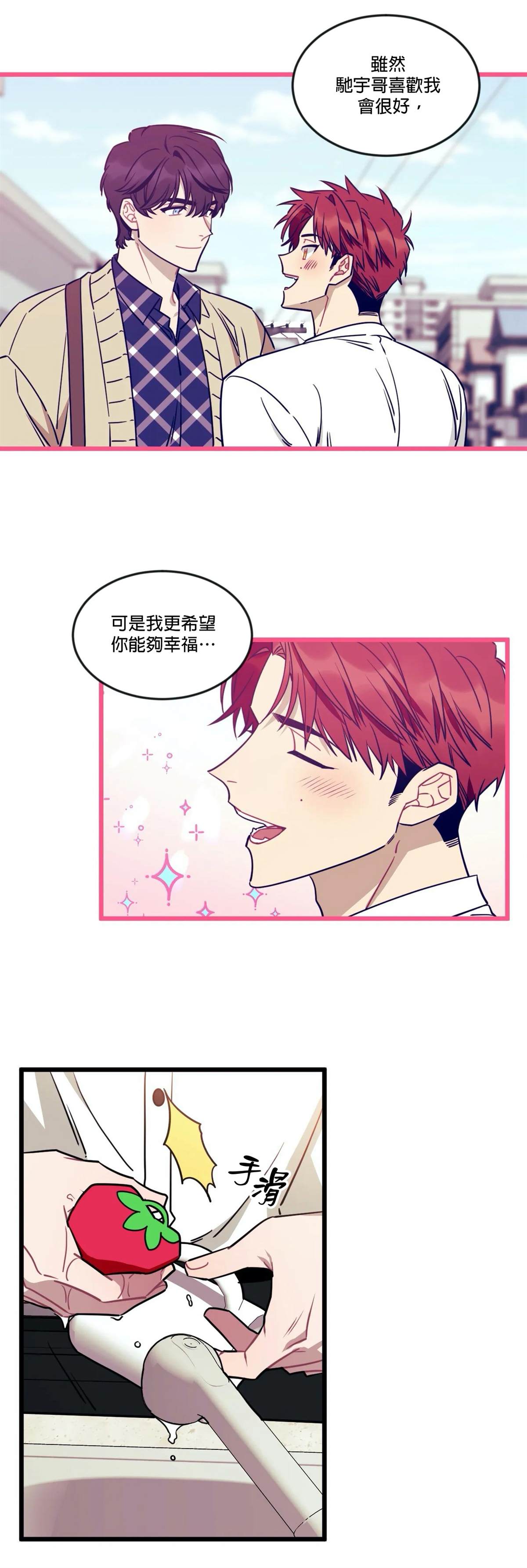 《说出你的愿望吧！》漫画最新章节第14话免费下拉式在线观看章节第【28】张图片