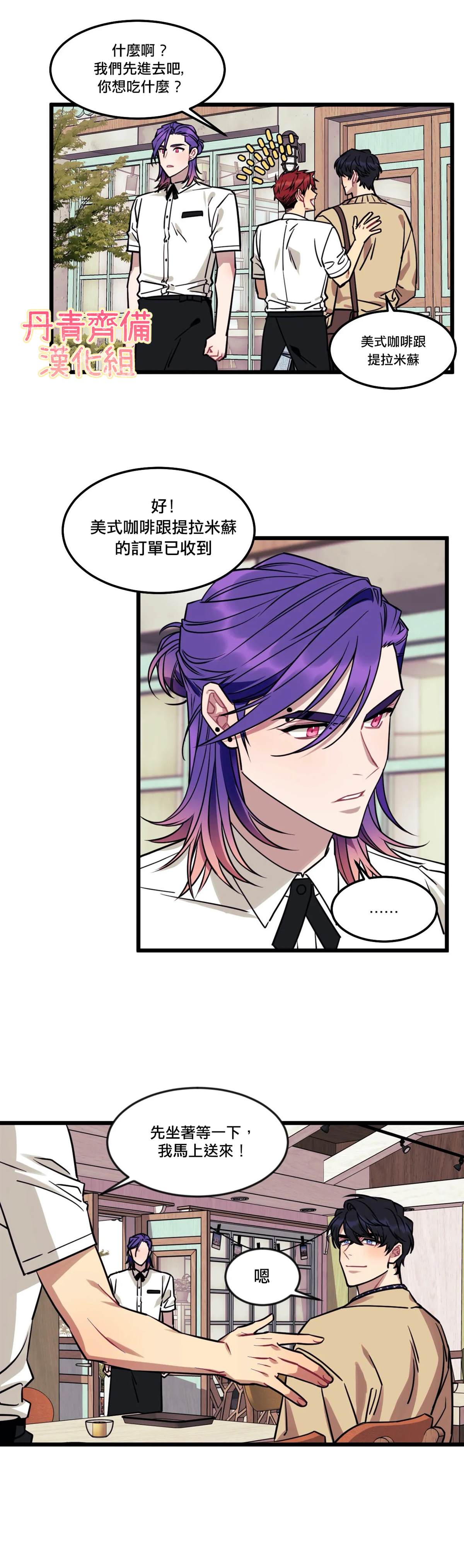 《说出你的愿望吧！》漫画最新章节第3话免费下拉式在线观看章节第【18】张图片