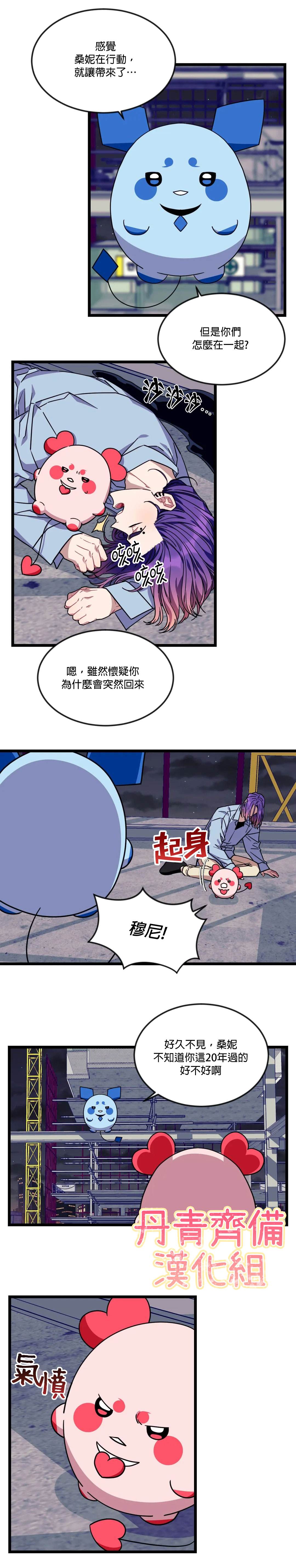 《说出你的愿望吧！》漫画最新章节第37话免费下拉式在线观看章节第【10】张图片
