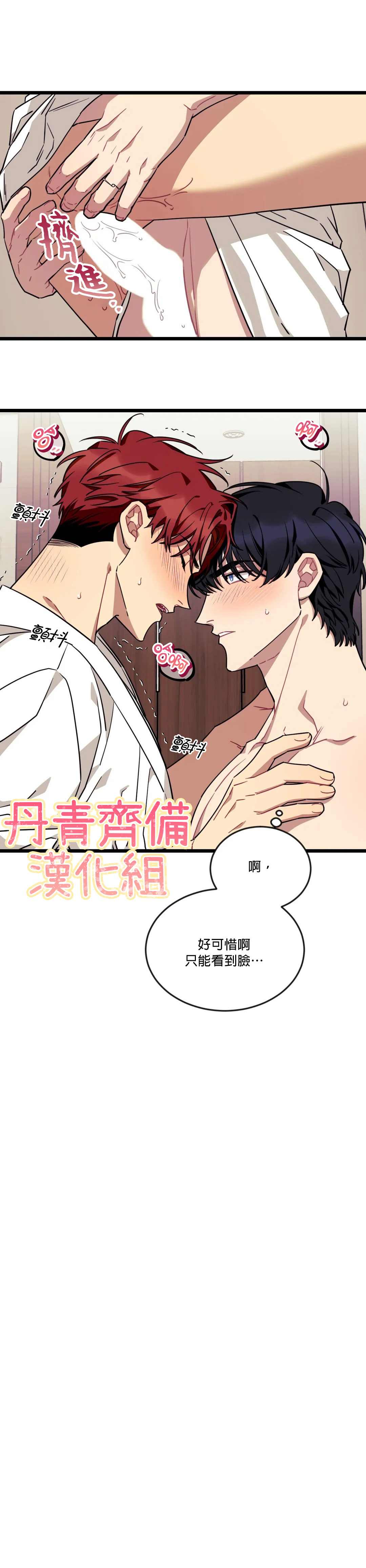 《说出你的愿望吧！》漫画最新章节第30话免费下拉式在线观看章节第【1】张图片