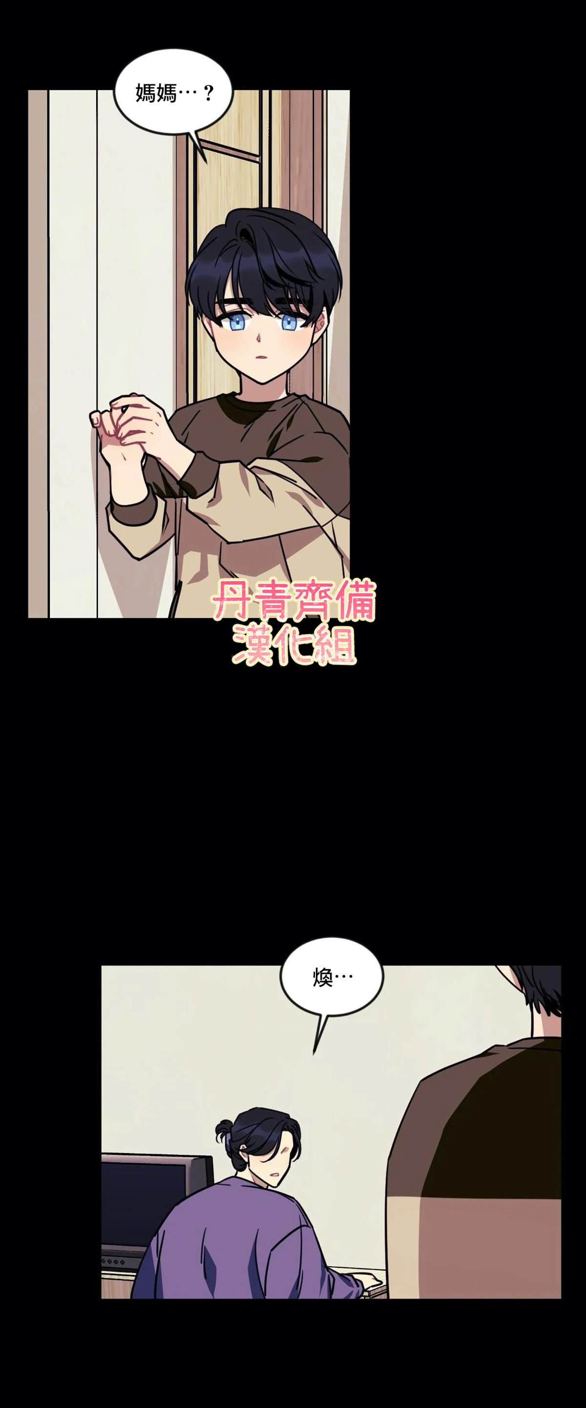 《说出你的愿望吧！》漫画最新章节第11话免费下拉式在线观看章节第【3】张图片