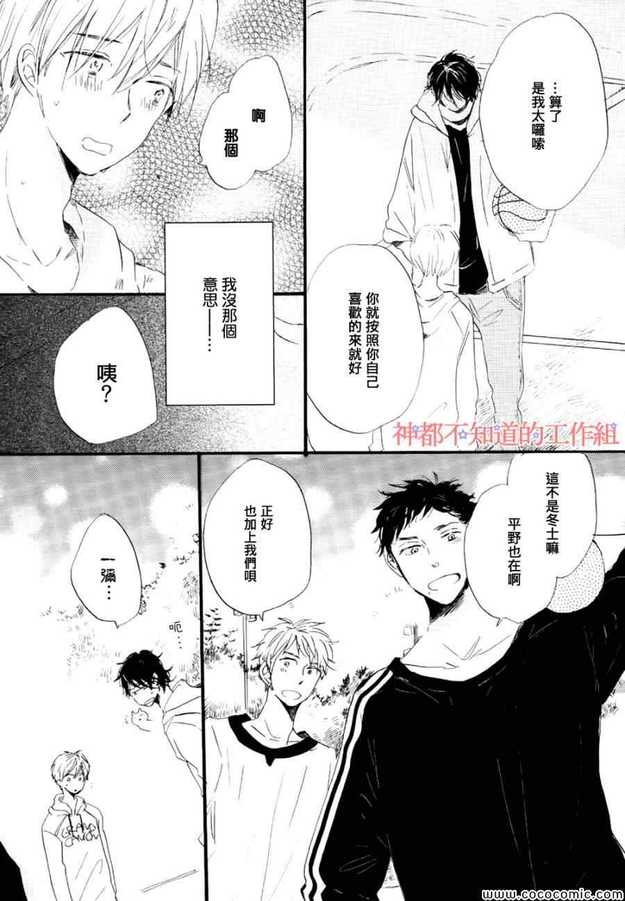 《学长，教教我吧》漫画最新章节第3话免费下拉式在线观看章节第【6】张图片