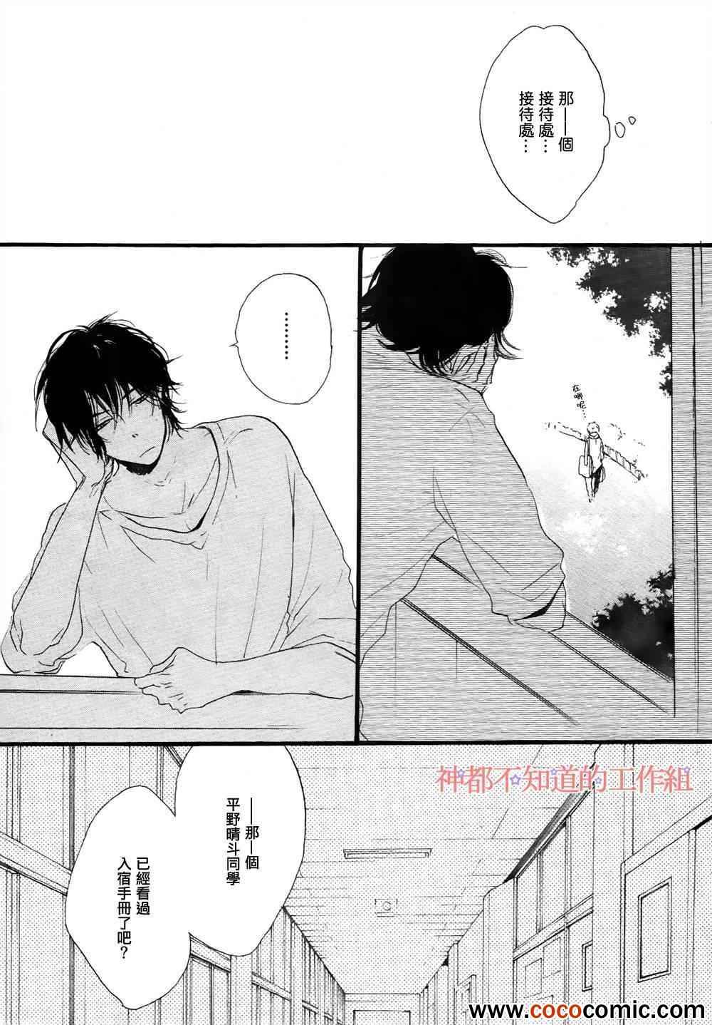 《学长，教教我吧》漫画最新章节第1话免费下拉式在线观看章节第【3】张图片