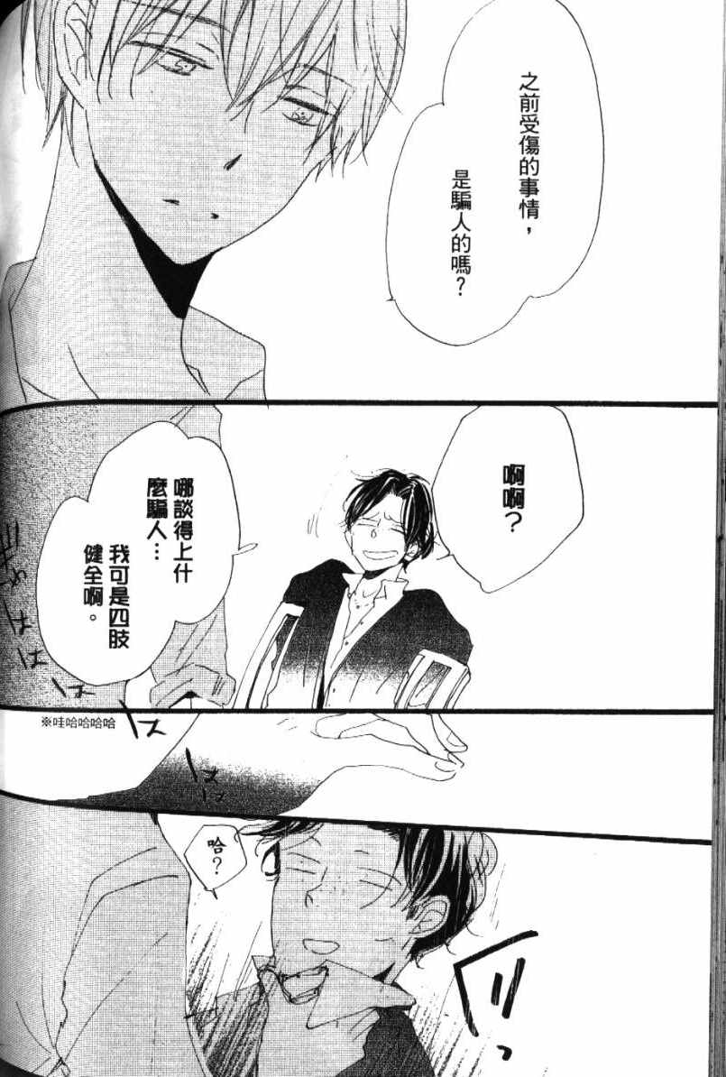 《学长，教教我吧》漫画最新章节第1卷免费下拉式在线观看章节第【136】张图片