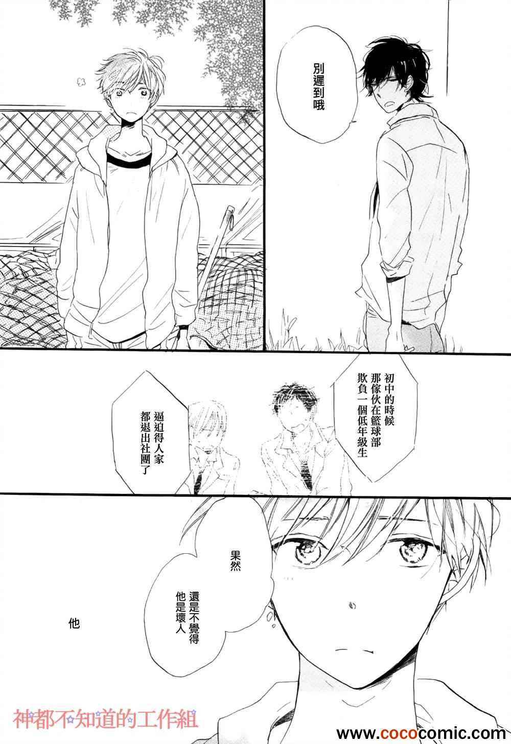 《学长，教教我吧》漫画最新章节第1话免费下拉式在线观看章节第【42】张图片