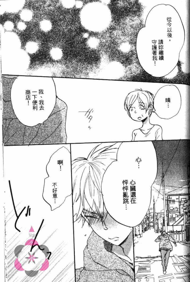 《学长，教教我吧》漫画最新章节第1卷免费下拉式在线观看章节第【219】张图片