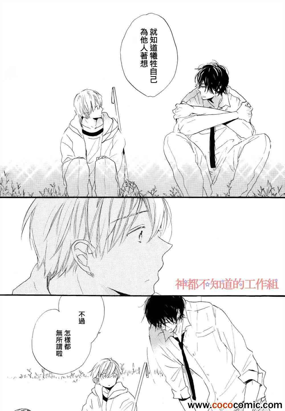 《学长，教教我吧》漫画最新章节第1话免费下拉式在线观看章节第【41】张图片