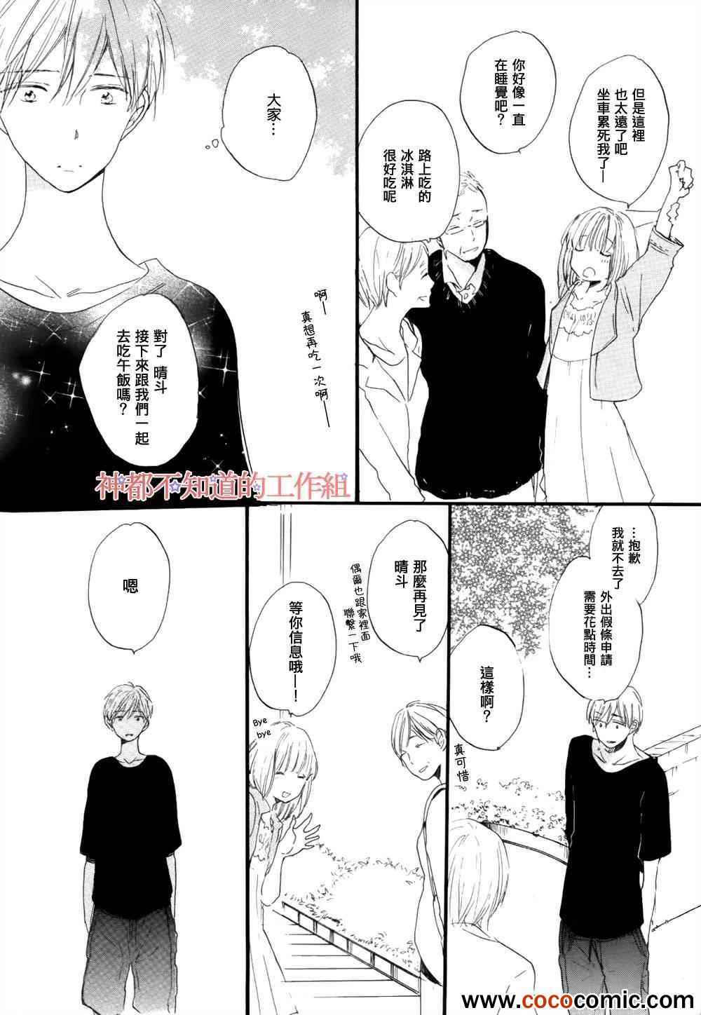 《学长，教教我吧》漫画最新章节第1话免费下拉式在线观看章节第【25】张图片