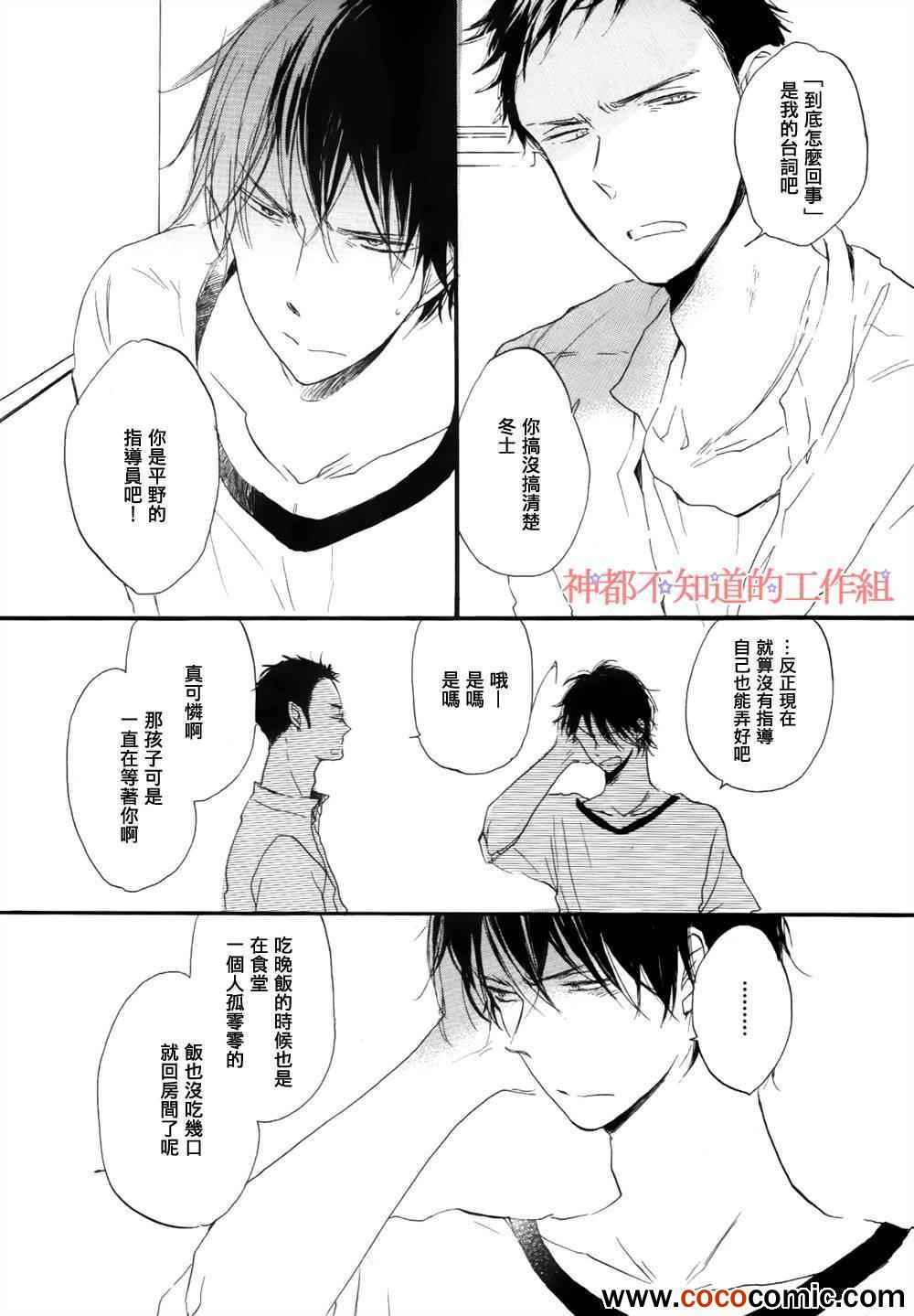 《学长，教教我吧》漫画最新章节第1话免费下拉式在线观看章节第【13】张图片